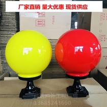 Waterproof acrylic color ball column lamp wall lamp red yellow blue green outdoor non-broken ball lampshade