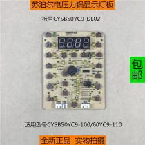 Supor electric pressure cooker accessories CYSB50YC9-100 CYSB60YC9-110 control panel display light board