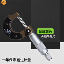 Micrometer high precision outer diameter thread screw 0-25mm 25-50mm 50-75mm inner diameter digital display