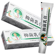 Buy two get one buy three get two thousand Ding Baisheng Ding doctor Zhongcao cream external ointment guarantee