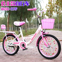Girls bicycles over the age of 10 children 7 A 10 girls 2021 new junior high school students two-wheeled big childrens bicycle