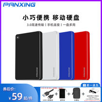 Mobile hard disk 500g encrypted portable 2T Mobile Phone hard disk computer external high-speed transmission external ps4 games 1T