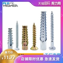 Old hole repair screw foam brick honeycomb brick expansion wall cabinet expansion bolt Christmas tree sleeve anchor bolt