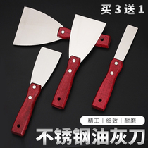 Putty knife putty knife stainless steel scraper gray shovel painter gray knife cleaning knife small shovel