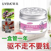 Kitchen long-acting aromatherapy artifact restaurant family sweep light indoor Buster pregnant women Baby Home drive fly repellent liquid