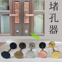 Fingerprint lock security door Security Door Choke Plug the door hole cover to get the door hole blocked cover screw Eye cat eye door Eye decorative cover