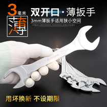 Durable double open small mouth wrench ultra-thin hardware flat set double-head chrome vanadium small fine throwing dual-purpose thin opening