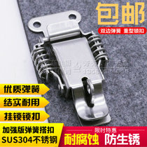 Wooden box pack with lock button 304 industrial heavy duty stainless steel chassis double - card button button spring