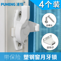 Aluminum alloy window lock plastic steel window Crescent lock door and window accessories sliding window buckle lock sliding door hook lock old-fashioned open