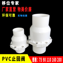 Water f channel anti-water valve toilet anti-backflow check valve sewage kitchen anti-reverse water Check Valve Anti-smell drainage