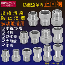 Backwater stop toilet check valve anti-backwater vertical toilet four-point deodorant check valve kitchen water pipe