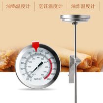 Oil Thermometer Fried High Precision Thermometer Kitchen Commercial Oil Temperature Note Oil Pot Meter Thermometer