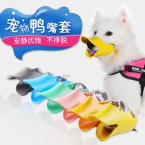 Small Number of Puppy Anti-bite Mouth Mouth Dog Mouth Set Young Dog Teddy Anti-Eat Puppy Pet Mask Duckbill