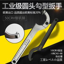 Side hole active cover round head nut adjustable hook type Crescent water meter wrench hook water meter