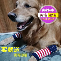 Big dog leg sleeve golden hair Labrador Samoyrasa knee warm socks dog anti-dirty trouser leg socks