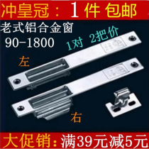 T90-1800 stainless steel thick window lock plastic steel window lock buckle translation aluminum alloy door and window automatic lock sliding door window buckle