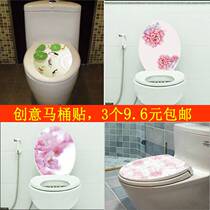 Creative 3d Personality Toilet Lid Sticker Waterproof Full Sticker Wall Sticker Cartoon Toilet Toilet toilet Toilet Decoration Removable