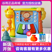 Gu Yu baby hexahedral early education educational toy 0-24 months baby game table children multifunctional hand drum