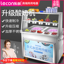 Letron fried ice machine commercial stir-fried yogurt machine round flat single double pot fried milk and fruit machine snow cheese Thai fried ice cream
