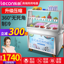 Le Chuang fried ice machine Commercial fried yogurt machine Round flat single and double pot fried milk fruit machine Snow cheese Thai fried ice cream