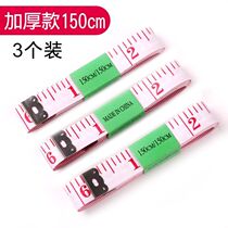 Small tape measure measuring ruler hip circumference ruler leather ruler soft leather cloth ruler clothes three-round home tailor ruler