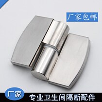 Self-closing page stainless steel toilet door thickened partition hinge Public toilet partition hinge Gravity flat door