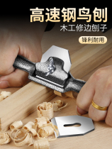 Bird planing detachable hand planing wood planing Planer sharp household wood craftsman diy tool Wood Planing knife wear-resistant
