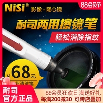 NiSi Lens pen DSLR Camera Brush Maintenance supplies Cleaning pen