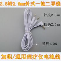 DC2 5 head 1 Drag 2 intermediate frequency physiotherapy instrument electrode wire pin connection wire via luotong massage instrument accessories connection