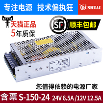 NES S-150 145-24v6 5A switching power supply 220 to DC 12V12 5A variable voltage stability adapter W