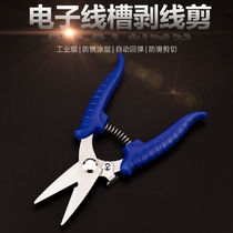 Electronic and electrical scissors thin iron shears multifunctional wire stripping scissors wire plastic bottle card slot scissors aluminum gusset plate
