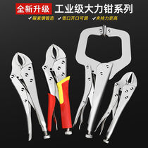 Large forceps round-mouth round round clamp pliers flat flat-head large forceps quick fixed clamping forceps sharp pliers