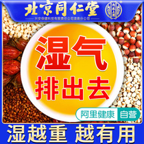 Red bean barley barley dehumidification tea Conditioning wet fat to remove moisture heavy dehumidification tea detoxification Male and female sex to drain the body wet and cold