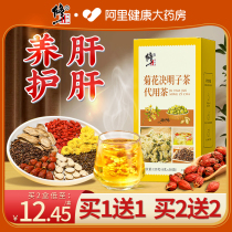 Amend Chrysanthemum Golfberry Tea Gold and Silver Buffalo Root Root Tea Package Liver Protection Liver Stay Up Late Health Tea
