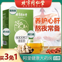 Chrysanthemum wolfberry cassia seed tea burdock root liver dandelion non-liver fire strong to liver fire to stay up late health tea bag