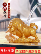 Color change tea pet ornaments Cow skyrocketing fortune Jin Chan tea pet creative can raise tea to play Zen tea ceremony ornaments