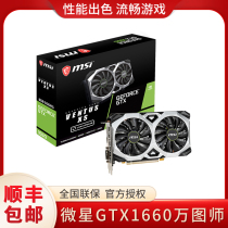 MSI GTX 166 million division XS 6G OC fashion computer independent gaming graphics card