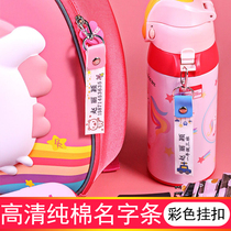 Name stickers kindergarten into the kindergarten preparation supplies childrens schoolbags listed embroidery name brand pendant baby admission