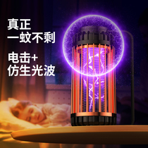 (Official Original Dress) Electric Shock Mosquito-borne Mosquito Lamp Home Indoor Mosquito Repellent BABY CHILDRENS BEDROOM OUTDOOR SILENT BLACK TECH SEDUCES KILL MOSQUITOES FLIES ELECTRIC SHOCKS A Sweeping Mosquitos