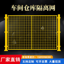 Workshop isolation net barbed wire warehouse isolation net partition Mobile fence net Plant and equipment fence net isolation net