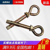 Sheep eye pull bolt screw hanging swing chandelier hook ring iron M681012 inner expansion belt ring round fixed adhesive hook