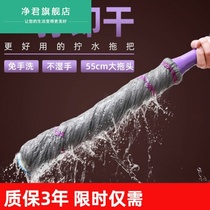 Mop self-screwing water rotating hand-free cloth strip Household one-drag squeeze water lazy drag mop old-fashioned mop net