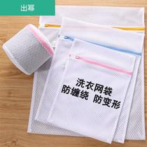 Laundry bag Washing machine special anti-winding deformation dyeing washing sweater bra laundry bag mesh washing underwear mesh pocket