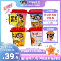 Imported running egg running bar egg salted egg yolk Dry Noodles instant noodles instant noodles bucket pasta
