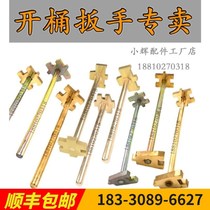 Barrel opener explosion-proof board hand oil bucket wrench 200 liter plastic bucket opener 200l multifunctional t