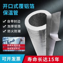 Rubber and plastic insulation board high density flame retardant insulation cotton insulation cotton sponge back glue self-adhesive aluminum foil pipeline equipment antifreeze