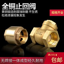 One-way valve three-way zero cold water tap water anti-reflux gas water heater h-type unidirectional integrated pneumatic stop check valve