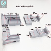 8 sets of cabinet corner code cabinet crystal steel door accessories plastic corner code cabinet door accessories connector corner code kitchen