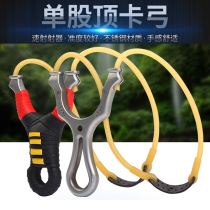 Stainless steel slingshot top card rapid fire power fishing fish precision single card projectile round rubber band ball bow Outdoor