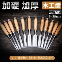 Woodworking chisel semi-circular chisel manual flat shovel flat chisel wooden handle electric wood carving chisel all manual